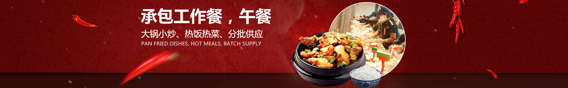 長沙市永景餐飲管理有限公司_長沙食堂承包|學校食堂外包|團膳餐飲公司 長沙市永景餐飲管理有限公司_長沙食堂承包|學校食堂外包|團膳餐飲公司