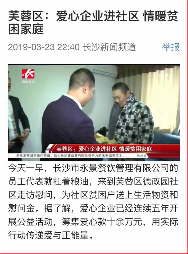 長沙市永景餐飲管理有限公司永景餐飲,長沙食堂承包,學(xué)校食堂外包,團膳餐飲公司,餐飲管理